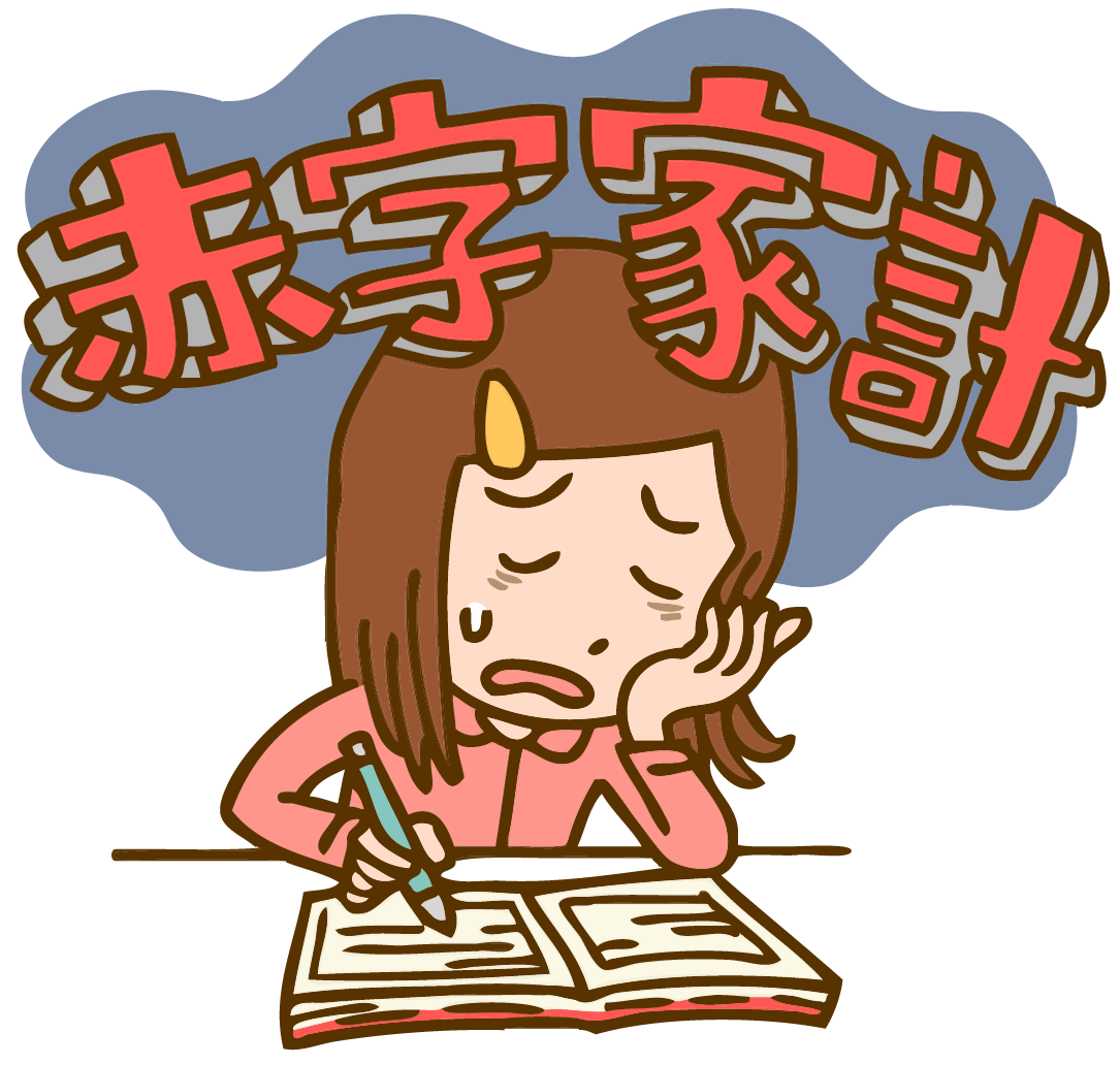 夫の単身赴任による二重生活で返済ピンチ。私はモニターで生活費を稼いでいます